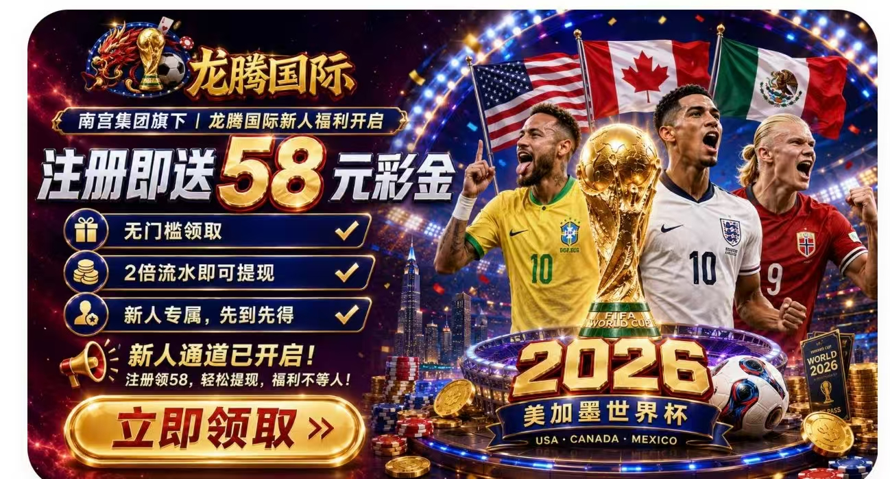 龙腾国际